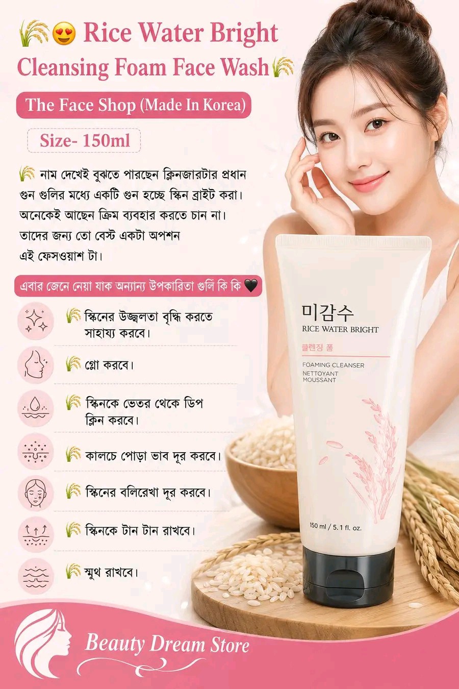 Ricec Water Bright
